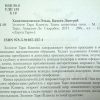 Аннотация к книге "Золотое Таро Климта". Танец запретных снов"