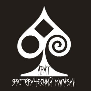 Эзотерический магазин АФАТ лого