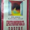 Книга "Влияние"