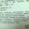 Аннотация к книге "Гадания для современной женщины"