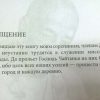 Аннотация к книге "Шри Шикшаштана. Размышления о сакральных истинах"