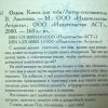 Аннотация к книге Книга "Ольга, книга для тебя"