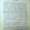 Аннотация к книге "Животворящая сила или помоги себе сам"