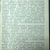 Аннотация к книге "Диагностика Кармы" Часть 2