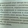 Аннотация к книге "Как узнать и изменить свою судьбу"