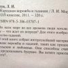 Аннотация к книге "Народная ворожба и гадания"