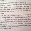 Аннотация к книге "Симорон из первых рук"