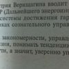 Аннотация к книге "Уверенность"