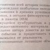 Аннотация к книге "Совершенно секретно. НЛО!"