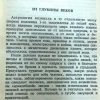 Аннотация к книге "Тайны звезд"