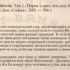 Аннотация к книге "Древняя тайна цветка жизни" том 1