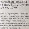 Аннотация к книге "Шиацу"