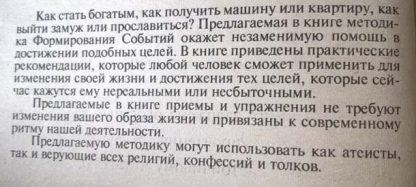 Аннотация к книге "Как избавиться от негативных переживаний"