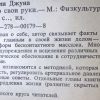 Аннотация к книге "Слушаю свои руки"