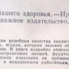 Аннотация к книге "Спутники нашего здоровья"