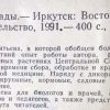 Аннотация к книге "Целебные клады"