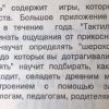 Аннотация к книге "Школа эйдетики" том 2