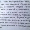 Аннотация к книге "Карма на каждый день"
