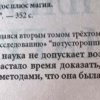Аннотация к книге "Логос и магия"