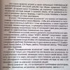 Аннотация к книге "Нетрадиционная астрология" Ульрих И.В. (твердая обложка)