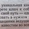 Аннотация к книге "Тайный язык судьбы"