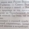 Аннотация к книге "Великие пророки. Джуна"