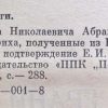 Аннотация к книге "Грани Агни йоги. 1960 г."