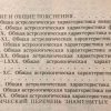 Аннотация к книге "Под влиянием звезд"