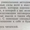 Аннотация к книге "Исцели свою жизнь"