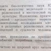 Аннотация к книге "Основы медитации"