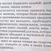 Аннотация к книге "Как менять судьбу"