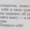 Аннотация к книге "Рука. Линии судьбы"
