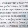 Аннотация к книге "Коммуникативный тренинг "