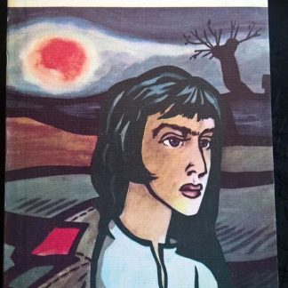 Книга "Повести и рассказы"