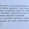 Аннотация к книге "Ключи к семейному счастью"