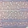 Аннотация к книге "Рейки. Искусство исцеления"