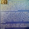 Аннотация к книге "Основы Рейки"