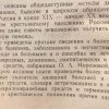 Аннотация к книге "Домашний врачебник"