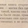 Аннотация к книге "Честная магия"