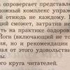 Аннотация к книге "5 минут йоги для красоты и здоровья"