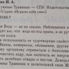 Аннотация к книге Живая вода"