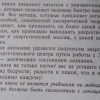 Аннотация к книге "Книга талисман. Как напитать себя энергией" №5