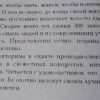 Аннотация к книге "Секреты поведения людей. 300 законов"