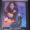 Книга "Предсказатели. Маги. Астрологи"