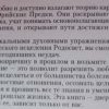 Аннотация к книге "Диагностика судьбы. Исправляем карму"