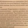 Аннотация к книге "Исцеление иконами"