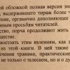 Аннотация к книге "Я - не колдун, я - знахарь"