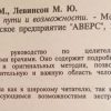 Аннотация к книге "Целительство. Пути и возможности"