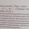 Аннотация к книге "Создай свою магию"