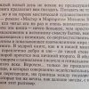 Аннотация к книге "Гадание по книге М.Булгакова "Мастер и Маргарита"